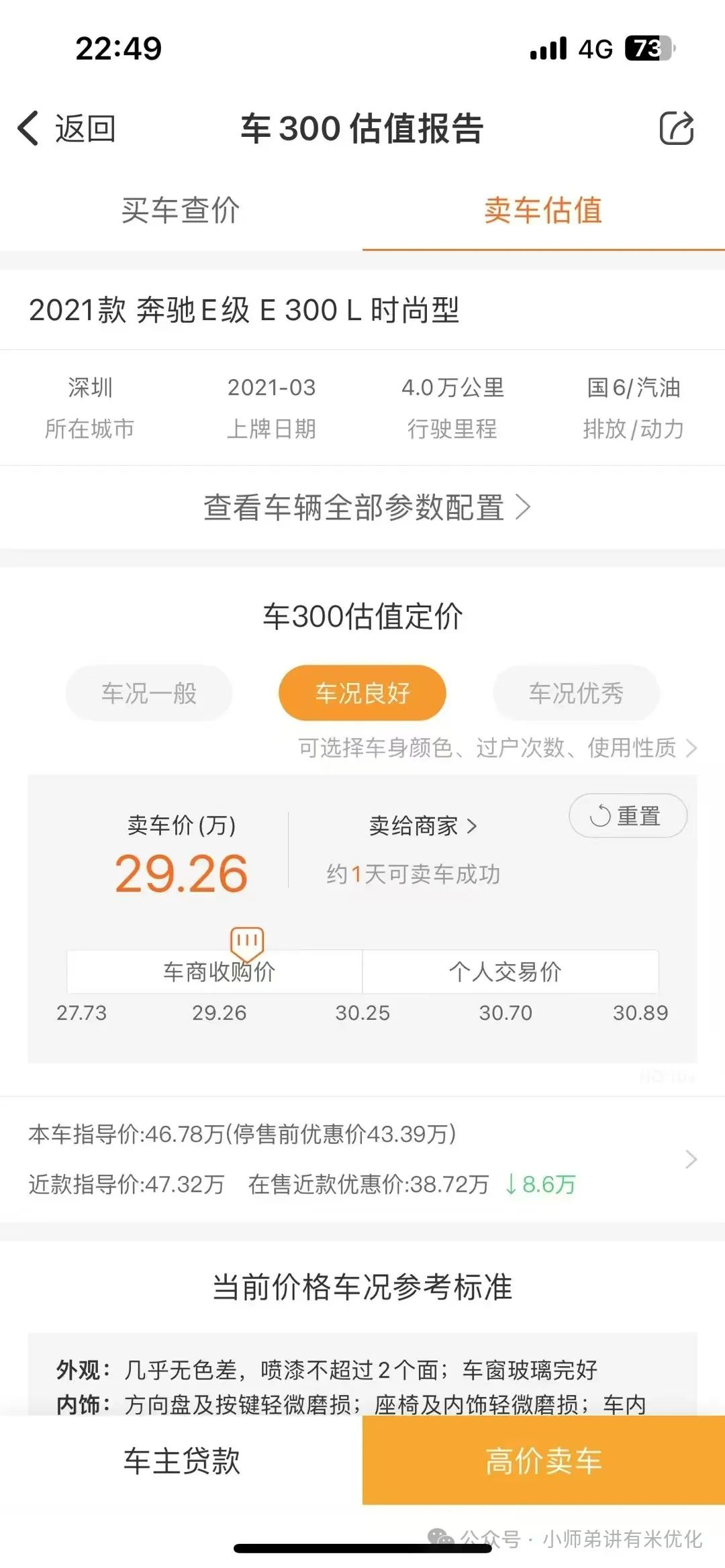 車輛大綠本抵押貸款(車貸抵押綠本)？ (http://www.ssksuo.cn/) 知識(shí)問(wèn)答 第7張