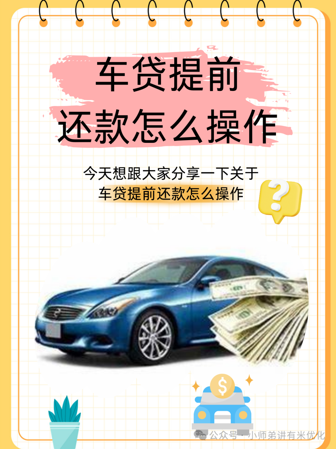 車輛大綠本抵押貸款(車貸抵押綠本)？ (http://www.ssksuo.cn/) 知識(shí)問(wèn)答 第9張