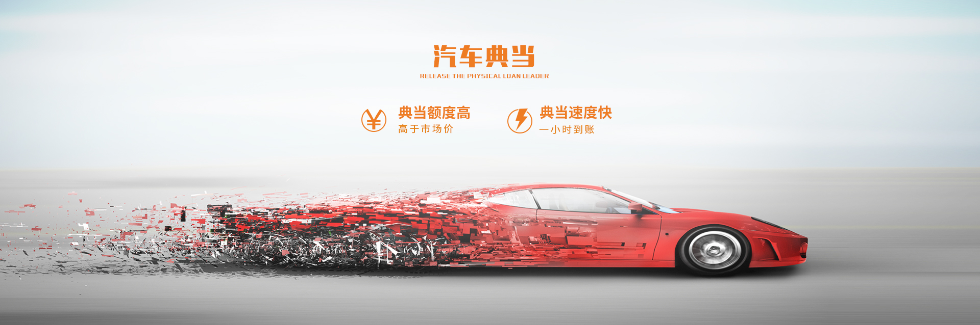 汽車能否抵押貸款(抵押車貸款還能貸款買房嗎)？ (http://www.ssksuo.cn/) 知識問答 第1張