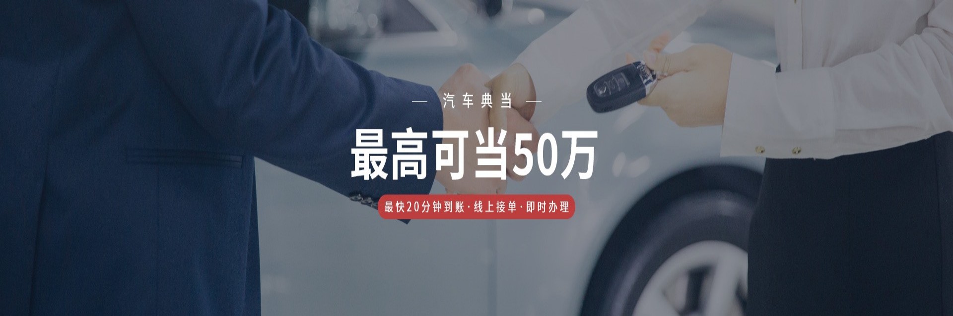 汽車能否抵押貸款(抵押車貸款還能貸款買房嗎)？ (http://www.ssksuo.cn/) 知識問答 第3張