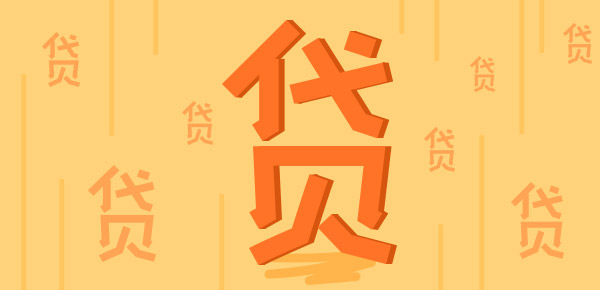 車抵押貸款 利率(抵押汽車貸款利率)？ (http://www.ssksuo.cn/) 知識問答 第1張