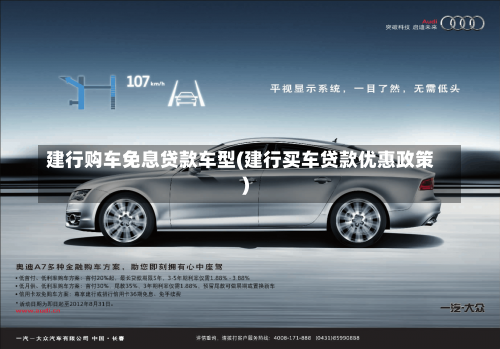 建行全款車(chē)抵押貸款(建行車(chē)抵押貸多久到賬)？ (http://www.ssksuo.cn/) 知識(shí)問(wèn)答 第1張