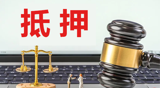 車輛抵押銀行借款(抵押借款車輛銀行怎么辦)？ (http://www.ssksuo.cn/) 知識(shí)問答 第1張