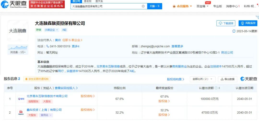 易車貸款利息多少(利息貸款易車貸劃算嗎)？ (http://www.ssksuo.cn/) 知識問答 第7張