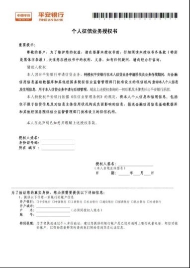 上海平安車(chē)子抵押貸款咨詢(上海車(chē)抵押貸款公司)？ (http://www.ssksuo.cn/) 知識(shí)問(wèn)答 第12張