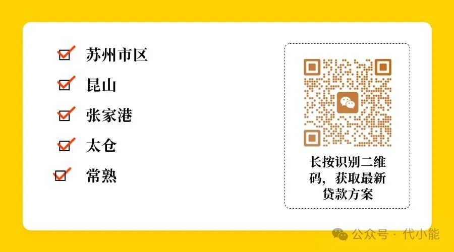 蘇州銀行車(chē)輛抵押貸款利息多少(蘇州銀行車(chē)貸抵押貸款)？ (http://www.ssksuo.cn/) 知識(shí)問(wèn)答 第1張