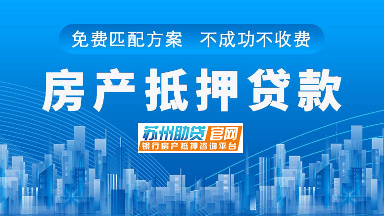 蘇州可以做車輛抵押貸款的銀行(車抵押貸款銀行可以做嗎)？ (http://www.ssksuo.cn/) 知識(shí)問(wèn)答 第1張