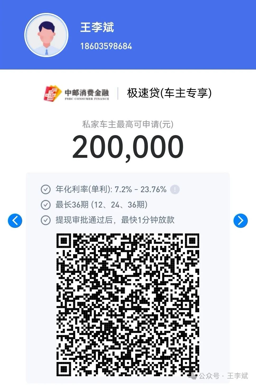 車輛抵押貸款正規(guī)平臺(抵押正規(guī)貸款車輛平臺是真的嗎)？ (http://www.ssksuo.cn/) 知識問答 第2張