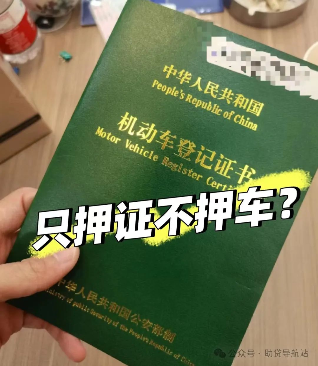 建行可以車輛抵押貸款(建行能抵押車輛貸款嗎)？ (http://www.ssksuo.cn/) 知識問答 第3張
