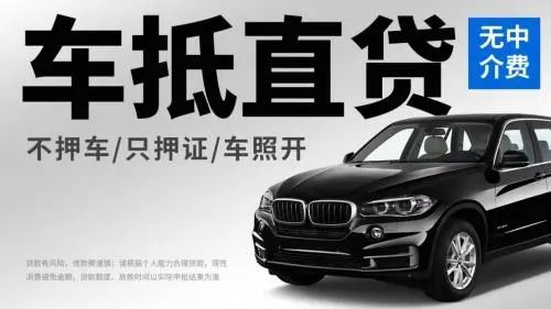 車(chē)輛抵押貸款怎樣解壓(貸款抵押車(chē)解壓還收費(fèi)嗎)？ (http://www.ssksuo.cn/) 知識(shí)問(wèn)答 第1張