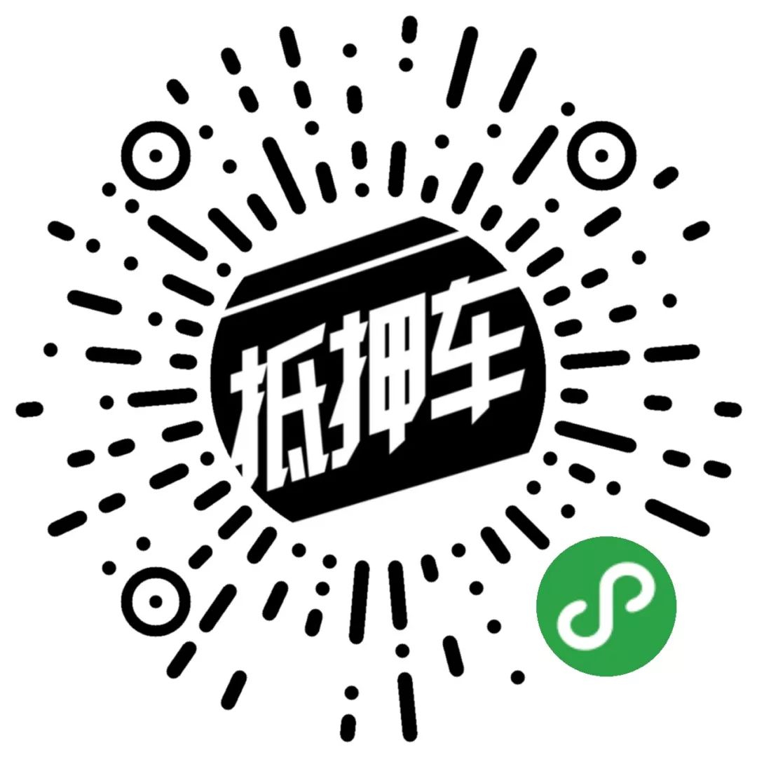 車輛抵押貸款需要注意什么(抵押貸款車輛注意需要什么手續(xù))？ (http://www.ssksuo.cn/) 知識問答 第6張