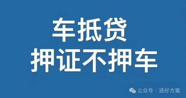 車輛抵押貸款要綠本嗎(抵押貸款車輛綠本要蓋章嗎)？ (http://www.ssksuo.cn/) 知識問答 第1張