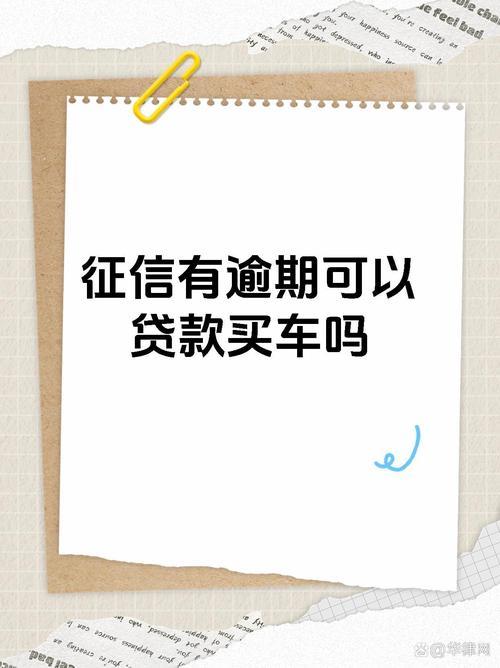 不看征信車輛抵押貸款(抵押征信貸款車輛看什么信息)？ (http://www.ssksuo.cn/) 知識(shí)問答 第1張