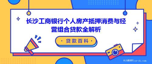 工商車輛抵押貸款(抵押工商貸款車輛怎么過戶)？ (http://www.ssksuo.cn/) 知識問答 第1張