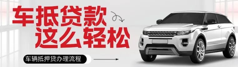 車輛抵押貸款能貸多錢(抵押貸款車輛可以買賣嗎)？ (http://www.ssksuo.cn/) 知識問答 第1張