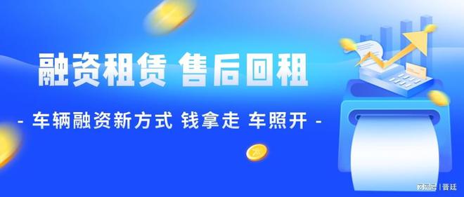 車輛抵押貸款行業(yè)(汽車抵押貸款行業(yè))？ (http://www.ssksuo.cn/) 知識(shí)問答 第1張