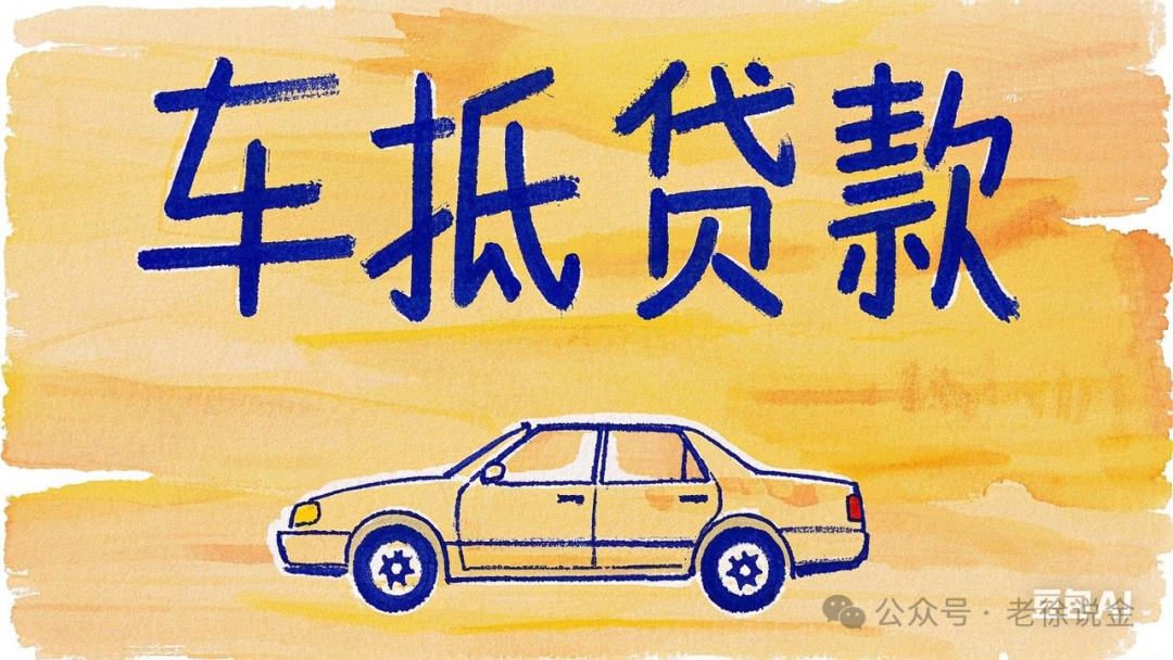 車輛抵押貸款南昌(抵押南昌貸款車輛要求)？ (http://www.ssksuo.cn/) 知識問答 第1張