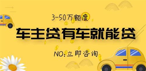 車輛抵押貸款方法(抵押貸款如何辦理車輛)？ (http://www.ssksuo.cn/) 知識(shí)問(wèn)答 第6張