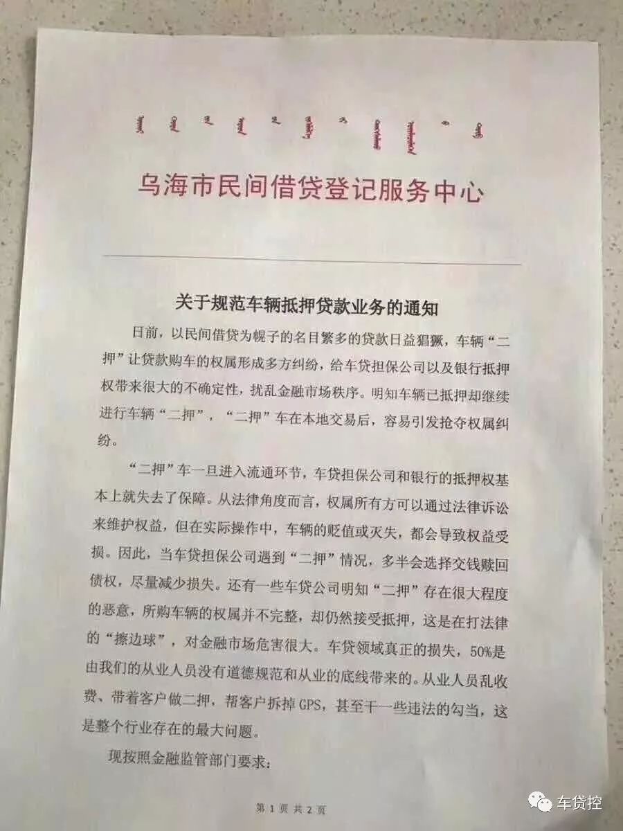 抵押車貸款平臺(用車抵押貸款的平臺)？ (http://www.ssksuo.cn/) 知識問答 第1張