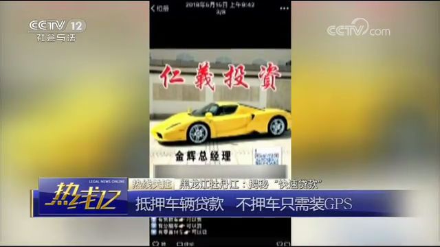 車輛抵押貸款套路(抵押車套路貸怎么報案)？ (http://www.ssksuo.cn/) 知識問答 第1張