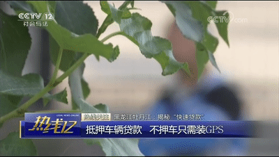 車輛抵押貸款套路(抵押車套路貸怎么報案)？ (http://www.ssksuo.cn/) 知識問答 第2張