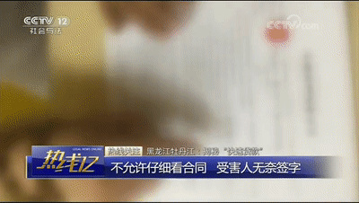 車輛抵押貸款套路(抵押車套路貸怎么報案)？ (http://www.ssksuo.cn/) 知識問答 第5張