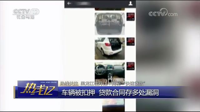 車輛抵押貸款套路(抵押車套路貸怎么報案)？ (http://www.ssksuo.cn/) 知識問答 第6張