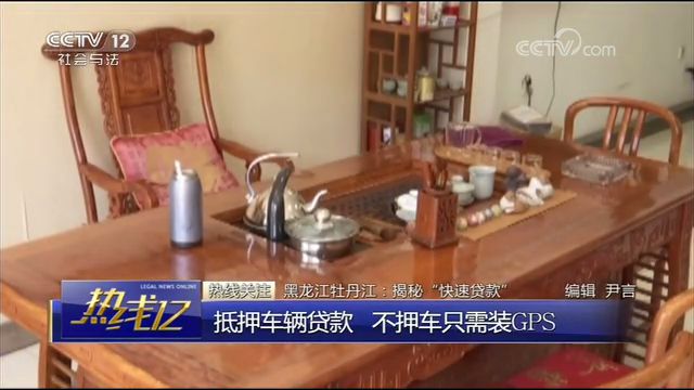 車輛抵押貸款套路(抵押車套路貸怎么報案)？ (http://www.ssksuo.cn/) 知識問答 第3張