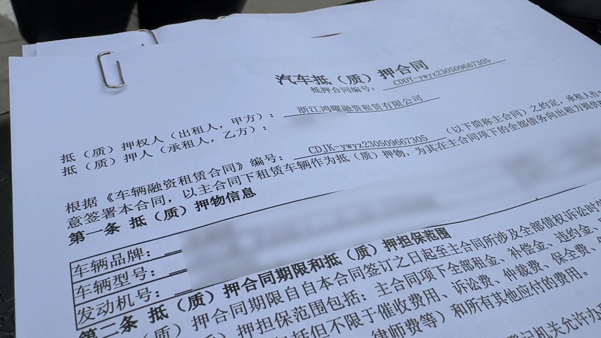 抵押車(chē)車(chē)貸(車(chē)抵押貸款一般利息是多少)？ (http://www.ssksuo.cn/) 知識(shí)問(wèn)答 第2張