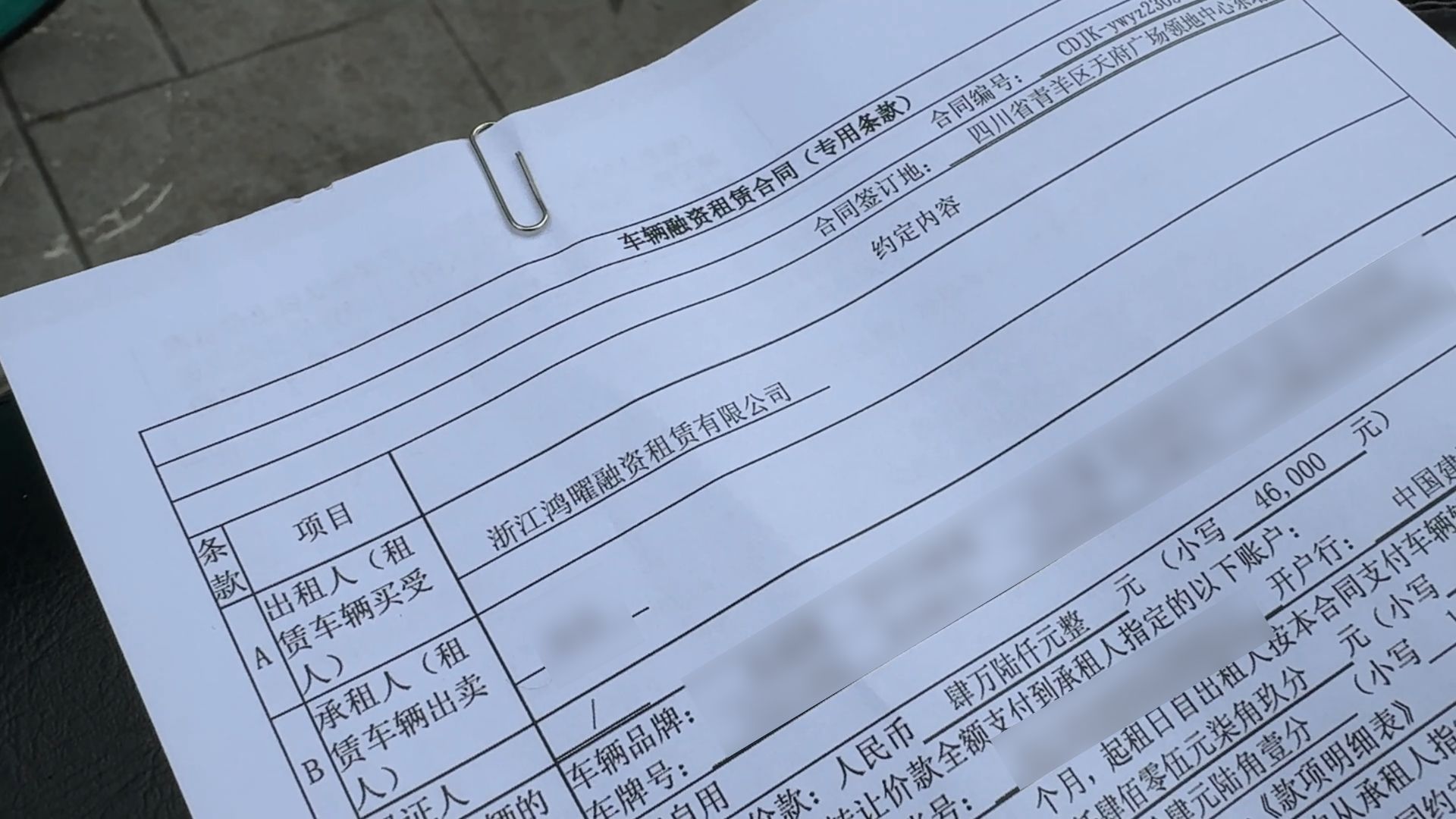 抵押車(chē)車(chē)貸(車(chē)抵押貸款一般利息是多少)？ (http://www.ssksuo.cn/) 知識(shí)問(wèn)答 第3張