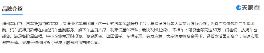 公司車(chē)抵押貸款(抵押車(chē)貸的公司)？ (http://www.ssksuo.cn/) 知識(shí)問(wèn)答 第2張