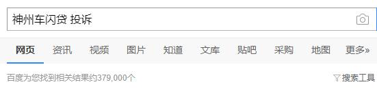 公司車(chē)抵押貸款(抵押車(chē)貸的公司)？ (http://www.ssksuo.cn/) 知識(shí)問(wèn)答 第3張
