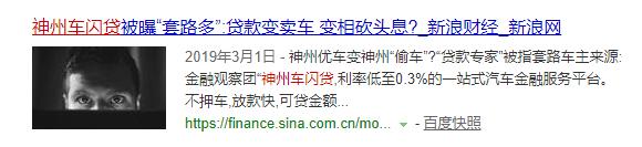 公司車(chē)抵押貸款(抵押車(chē)貸的公司)？ (http://www.ssksuo.cn/) 知識(shí)問(wèn)答 第4張