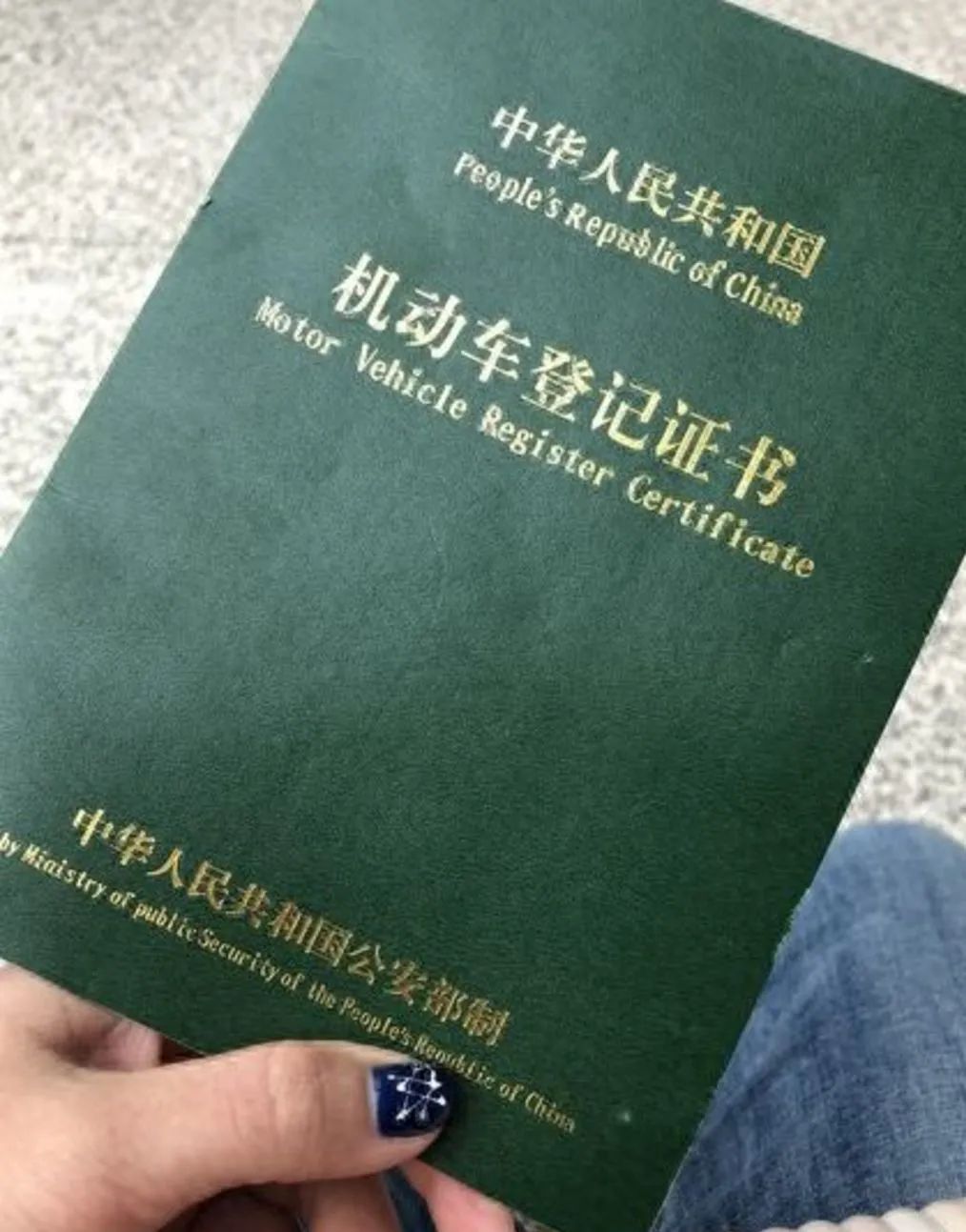 車貸款抵押綠本(抵押貸款車綠本抵押在哪)？ (http://www.ssksuo.cn/) 知識問答 第2張