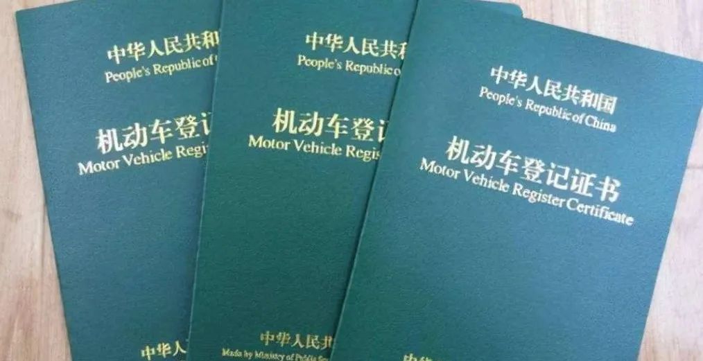 車貸款抵押綠本(抵押貸款車綠本抵押在哪)？ (http://www.ssksuo.cn/) 知識問答 第4張