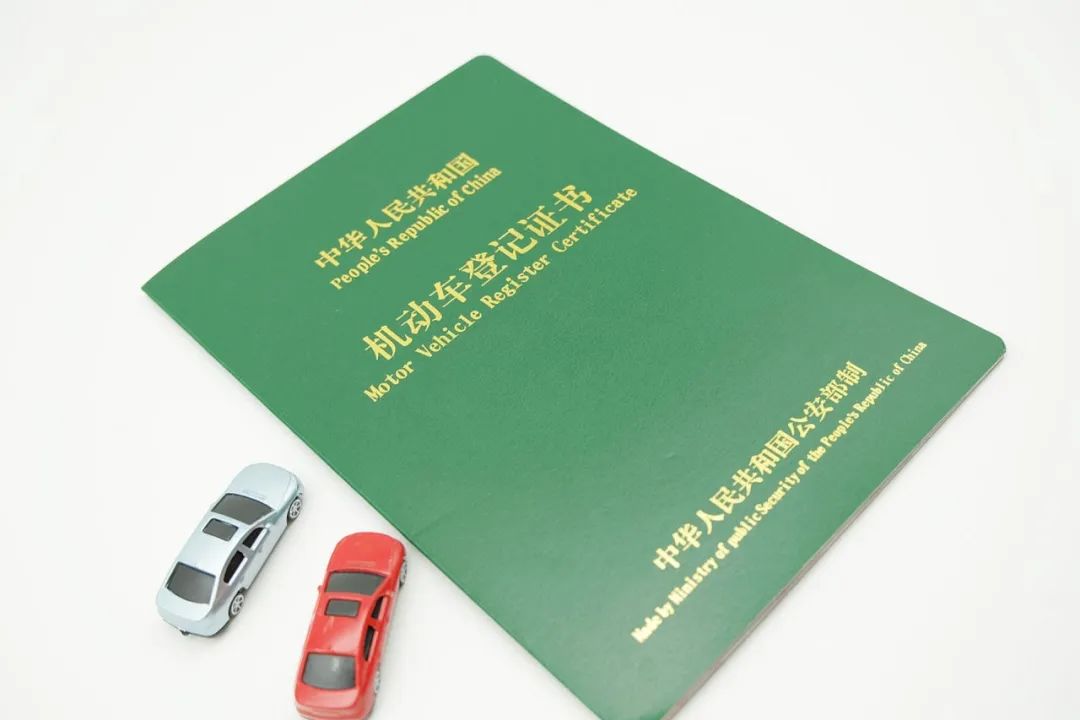 車貸款抵押綠本(汽車抵押貸款綠本)？ (http://www.ssksuo.cn/) 知識問答 第4張