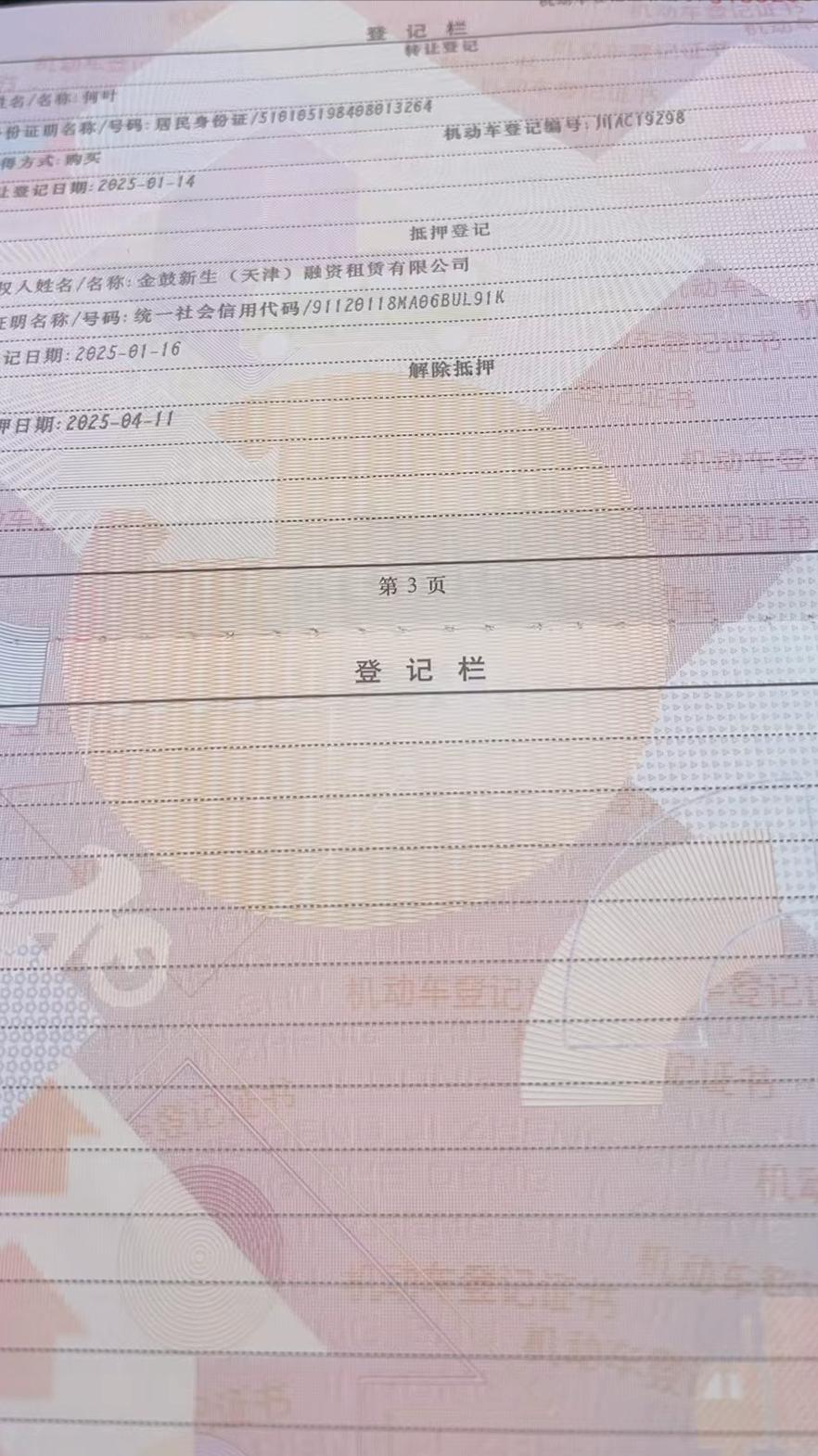 車子抵押可以貸款多少錢(抵押車子貸款錢可以追回嗎)？ (http://www.ssksuo.cn/) 知識問答 第4張