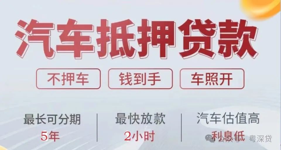 車(chē)輛抵押貸款還完(車(chē)綠本抵押貸款流程)？ (http://www.ssksuo.cn/) 知識(shí)問(wèn)答 第3張