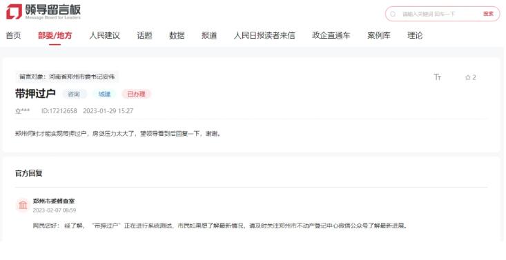 蘇州房產(chǎn)的抵押貸款(二手房帶押過戶流程)？ (http://www.ssksuo.cn/) 知識問答 第1張
