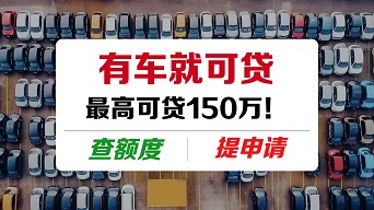 蘇州汽車抵押貸款條件(借款人資格要求)？ (http://www.ssksuo.cn/) 知識問答 第1張