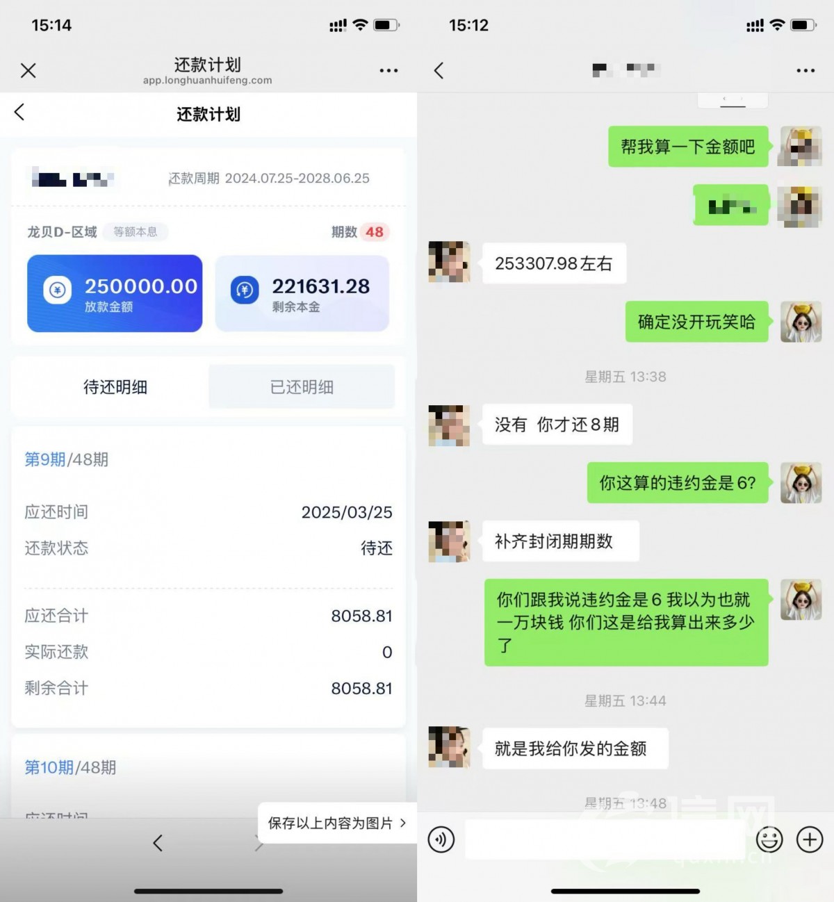 車輛抵押貸款貸(貸款合同條款透明度)？ (http://www.ssksuo.cn/) 知識問答 第1張