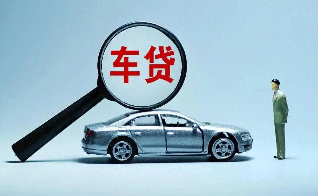 車輛貸款 抵押(貸款購車利息最低方案)？ (http://www.ssksuo.cn/) 知識問答 第1張