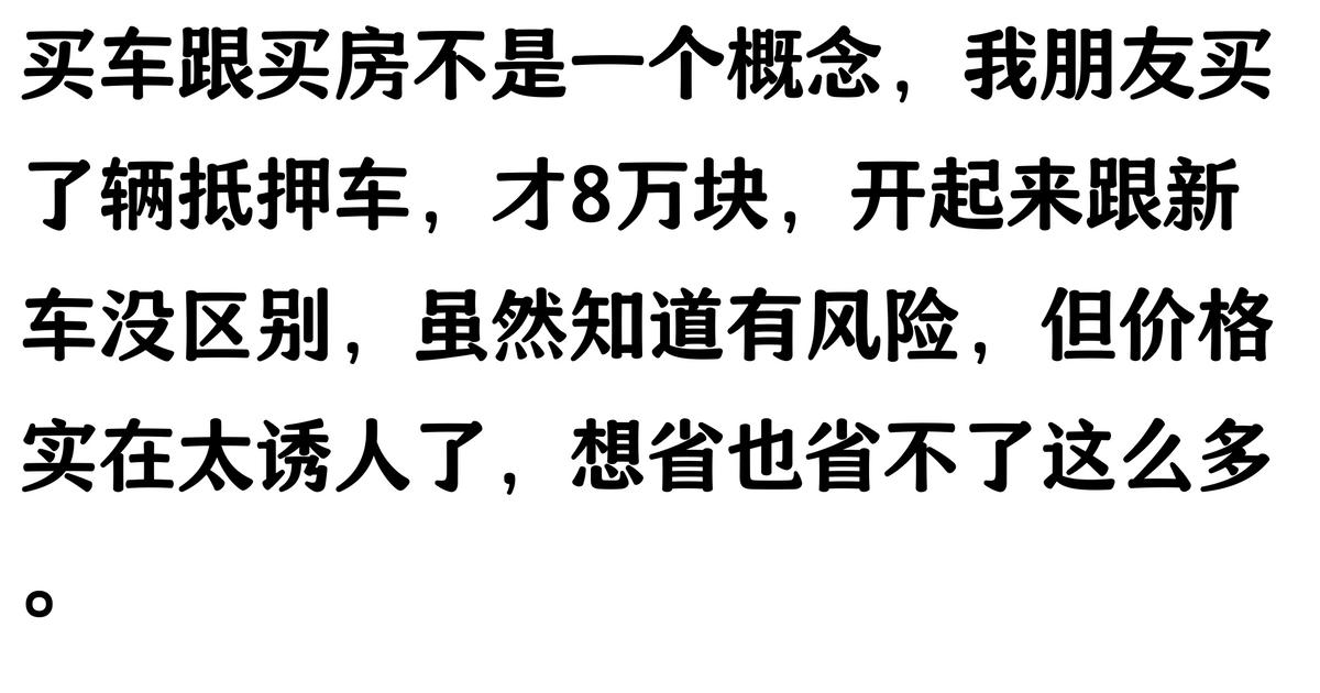 哪家汽車抵押貸款(抵押車原車主追車案例)？ (http://www.ssksuo.cn/) 知識(shí)問(wèn)答 第11張