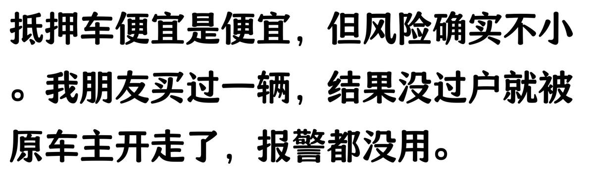哪家汽車抵押貸款(抵押車原車主追車案例)？ (http://www.ssksuo.cn/) 知識(shí)問(wèn)答 第8張