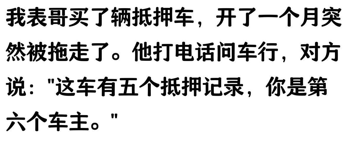 哪家汽車抵押貸款(抵押車原車主追車案例)？ (http://www.ssksuo.cn/) 知識(shí)問(wèn)答 第10張