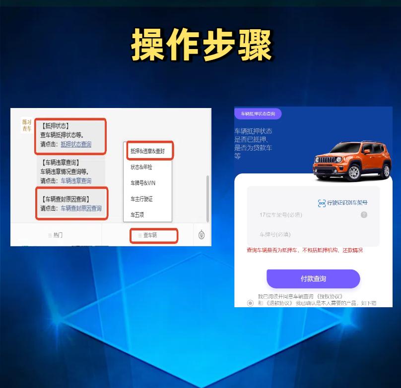 車輛貸款 抵押(車輛狀態(tài)查詢方法)？ (http://www.ssksuo.cn/) 知識問答 第4張