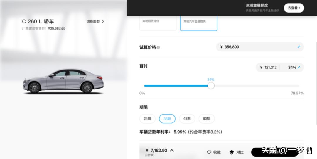 車輛貸款 抵押( 車貸分期套路 )？ (http://www.ssksuo.cn/) 知識(shí)問答 第3張