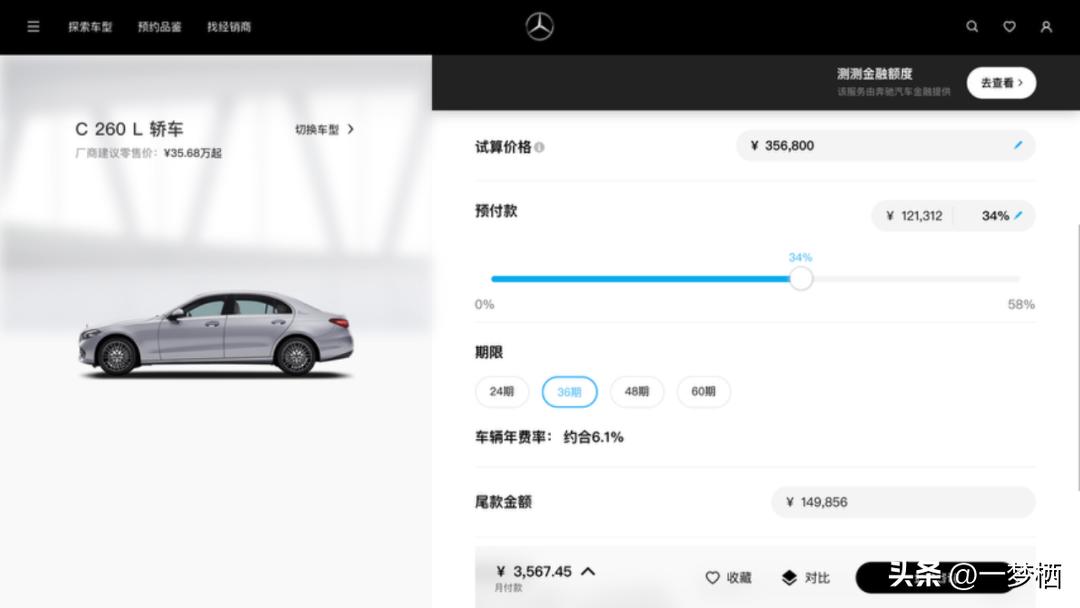 車輛貸款 抵押( 車貸分期套路 )？ (http://www.ssksuo.cn/) 知識(shí)問答 第7張