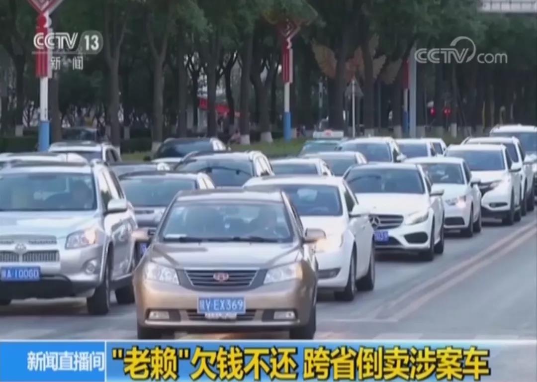 本人有車輛抵押貸款(跨省倒賣涉案車輛)？ (http://www.ssksuo.cn/) 知識問答 第1張