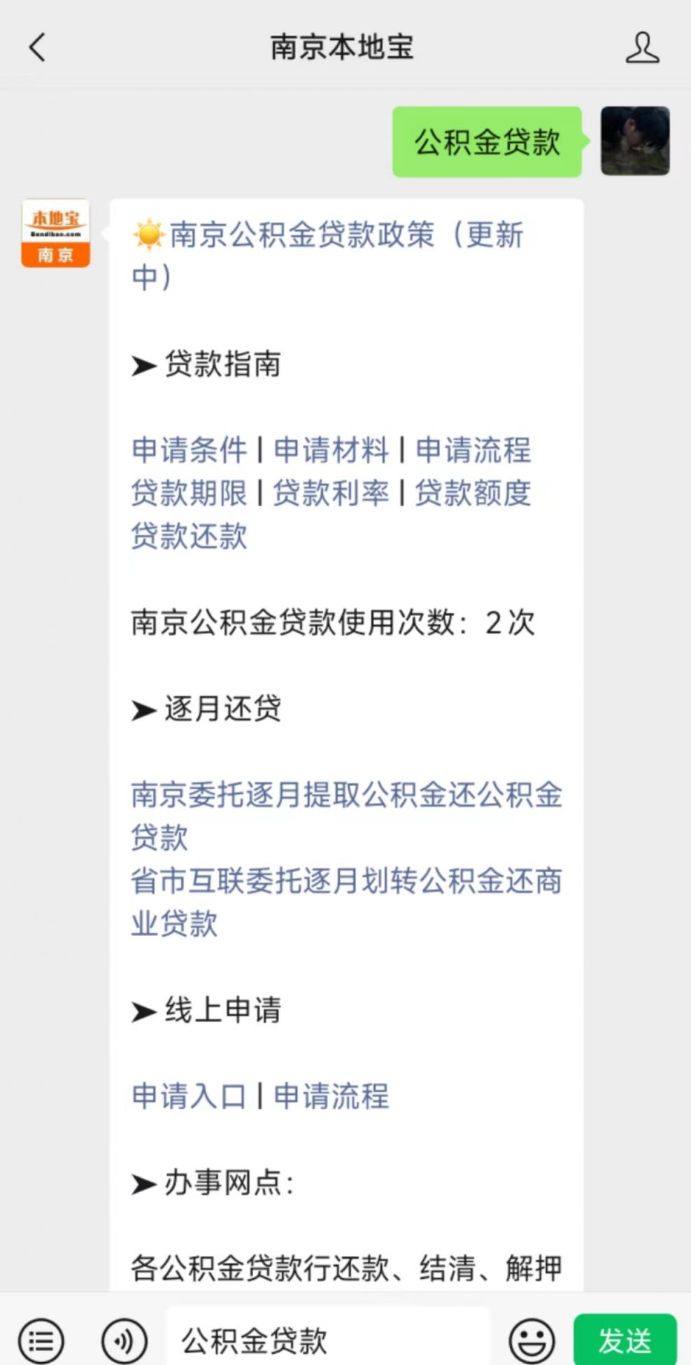 蘇州抵押房子貸款(南京公積金貸款新規(guī))？ (http://www.ssksuo.cn/) 知識(shí)問(wèn)答 第1張